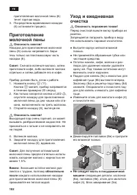 Страница 102