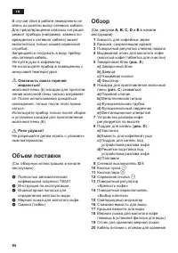 Страница 94