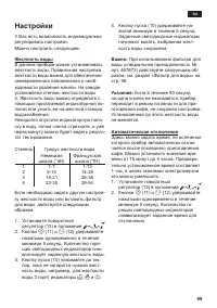 Страница 99
