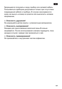 Страница 111
