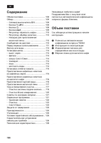 Страница 112
