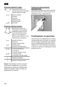 Страница 114
