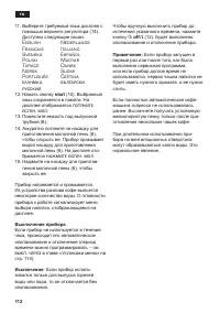 Страница 116