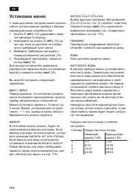 Страница 118