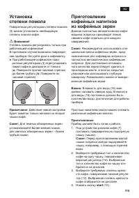 Страница 119