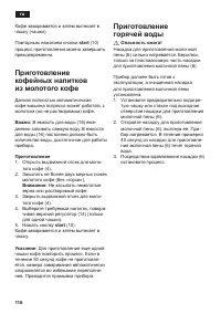 Страница 120