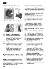 Страница 122