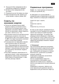 Страница 125
