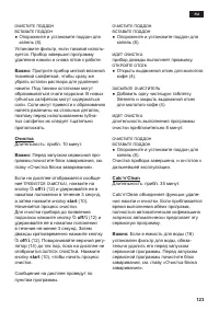 Страница 127