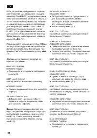 Страница 128