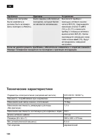 Страница 132