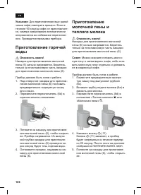 Страница 110