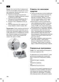 Страница 114