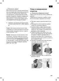 Страница 111