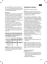 Страница 115