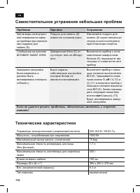 Страница 122