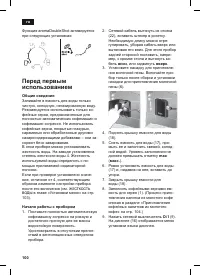 Страница 104