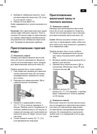 Страница 109