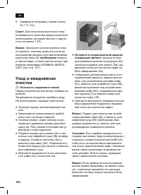 Страница 110