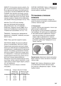 Страница 107