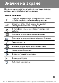Страница 10