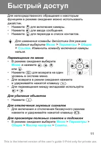 Страница 11