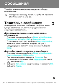Страница 12