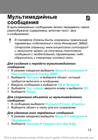 Страница 13