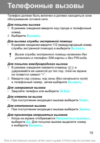 Страница 15