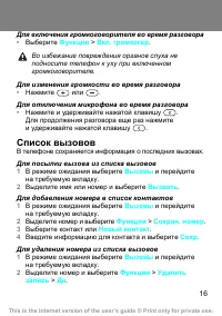 Страница 16