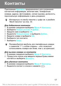 Страница 17