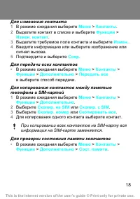 Страница 18