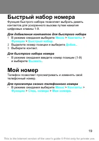 Страница 19