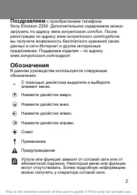 Страница 2