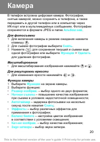 Страница 20
