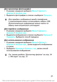 Страница 21