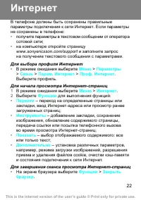 Страница 22