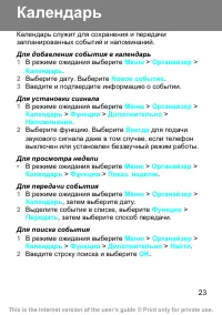Страница 23