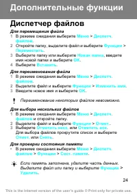 Страница 24