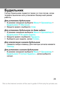 Страница 25