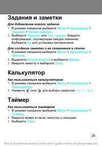 Страница 26
