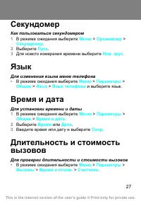 Страница 27
