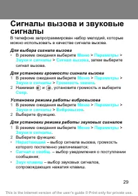 Страница 29