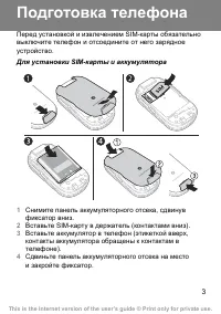 Страница 3
