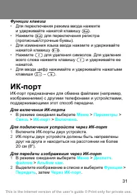 Страница 31