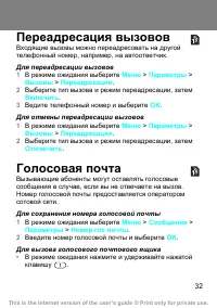 Страница 32