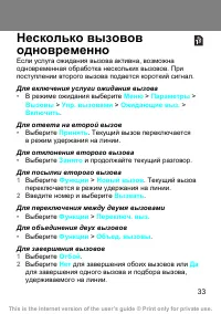 Страница 33