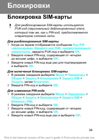 Страница 34