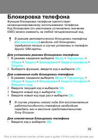 Страница 35