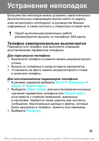 Страница 36
